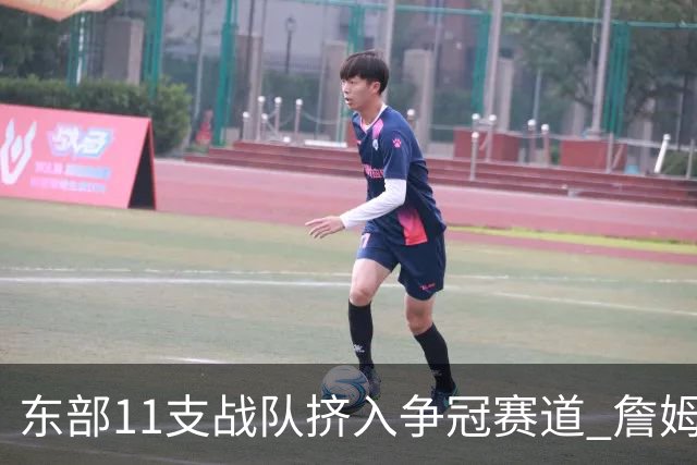 东部11支战队挤入争冠赛道 詹姆斯选了一条最难的路？